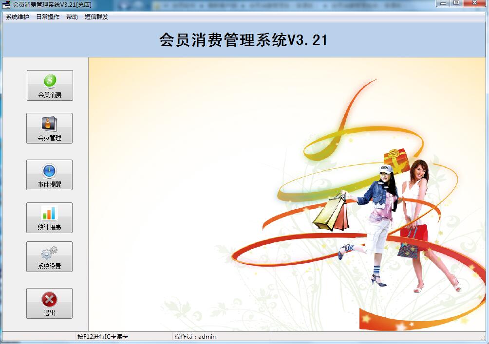 會員管理普通版.jpg