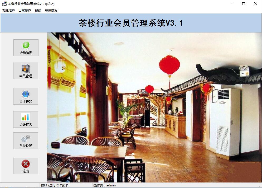 茶樓管理.jpg