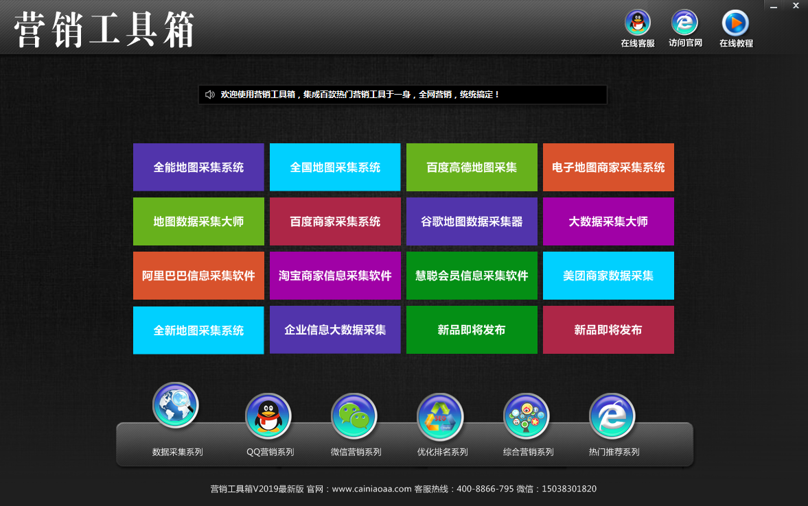 營(yíng)銷工具箱1.png
