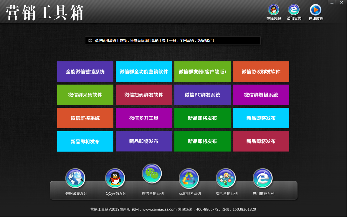 營(yíng)銷工具箱3.png