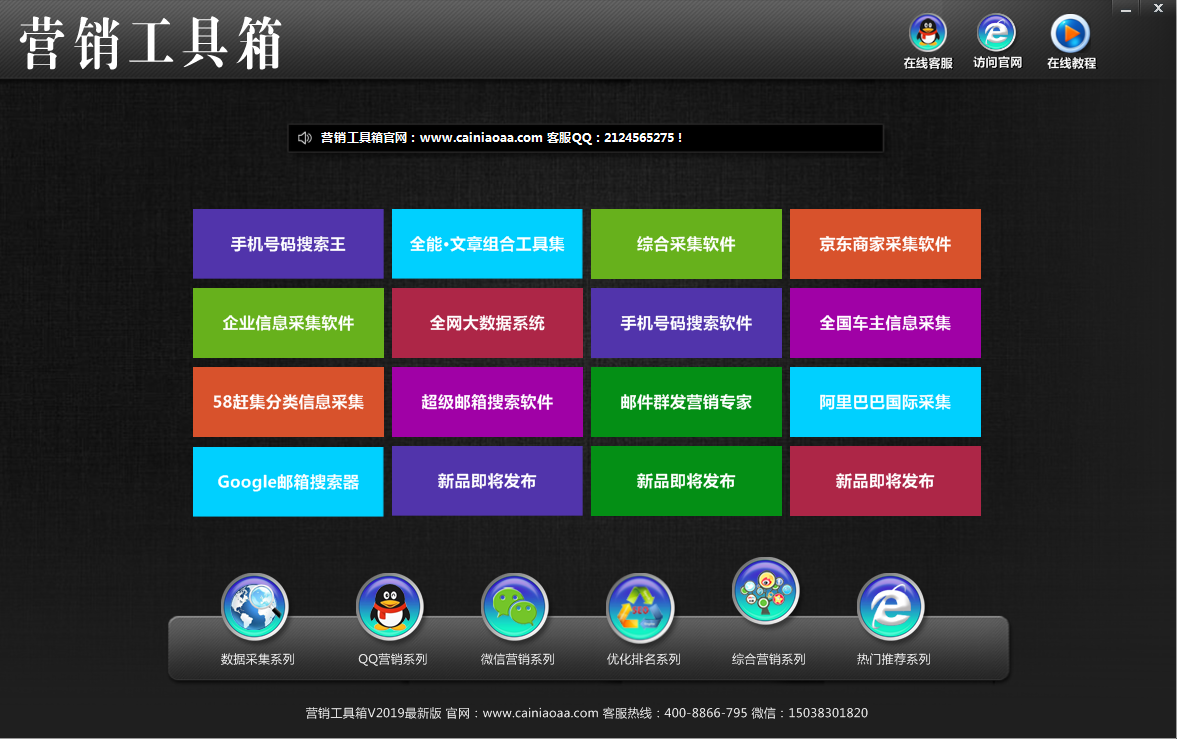 營(yíng)銷工具箱5.png