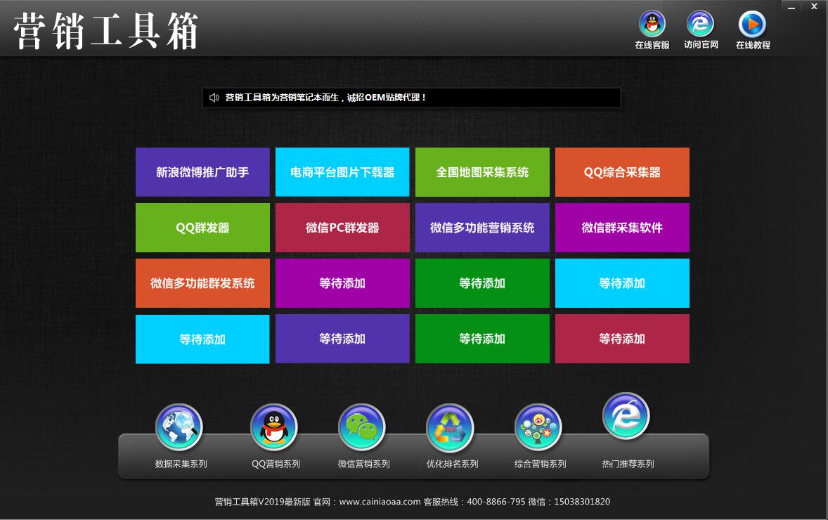 營(yíng)銷工具箱6.jpg
