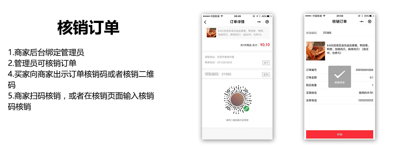 核銷(xiāo).jpg