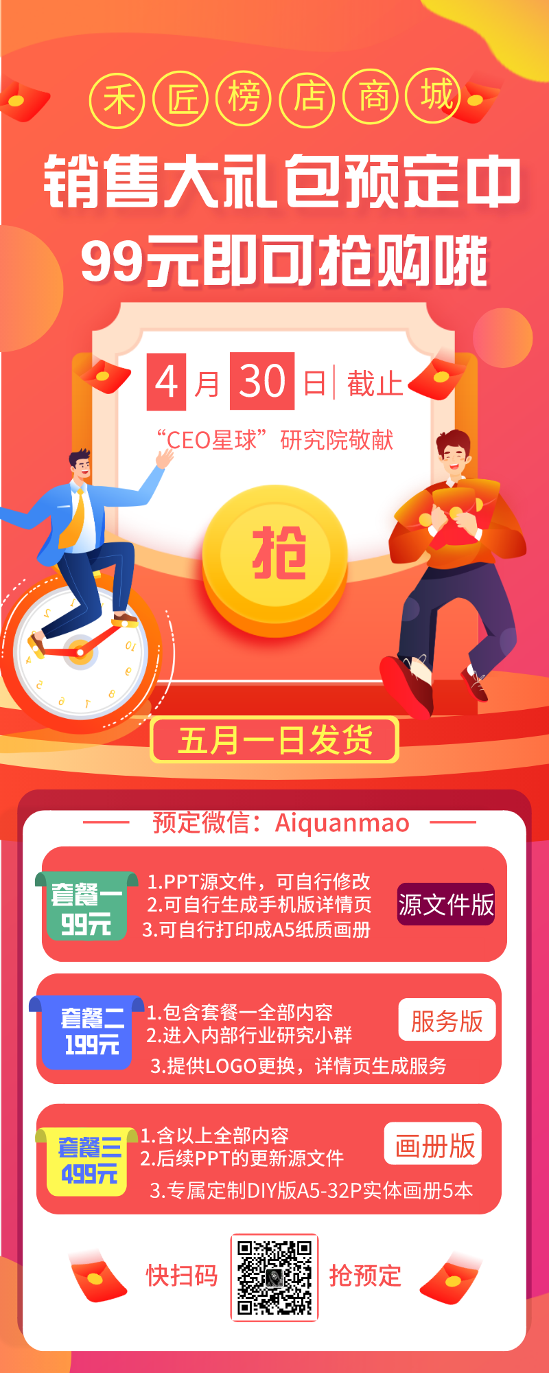 默認標題_長圖海報_2020-04-20-0.png