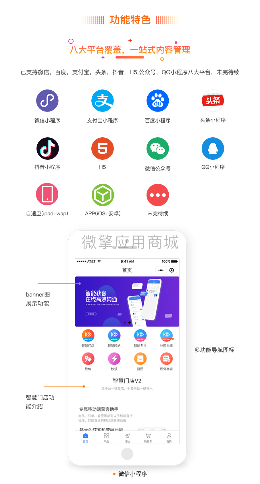 壹佰智慧商城01修_03.png