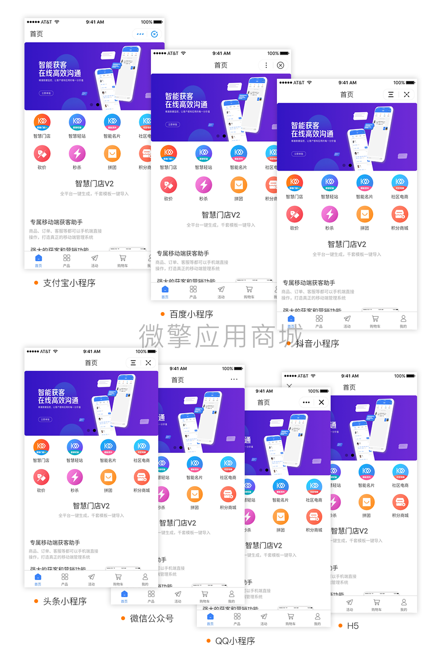 壹佰智慧商城01修_04.png