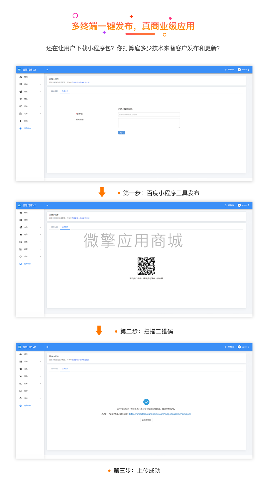 壹佰智慧商城02-1修_01.png