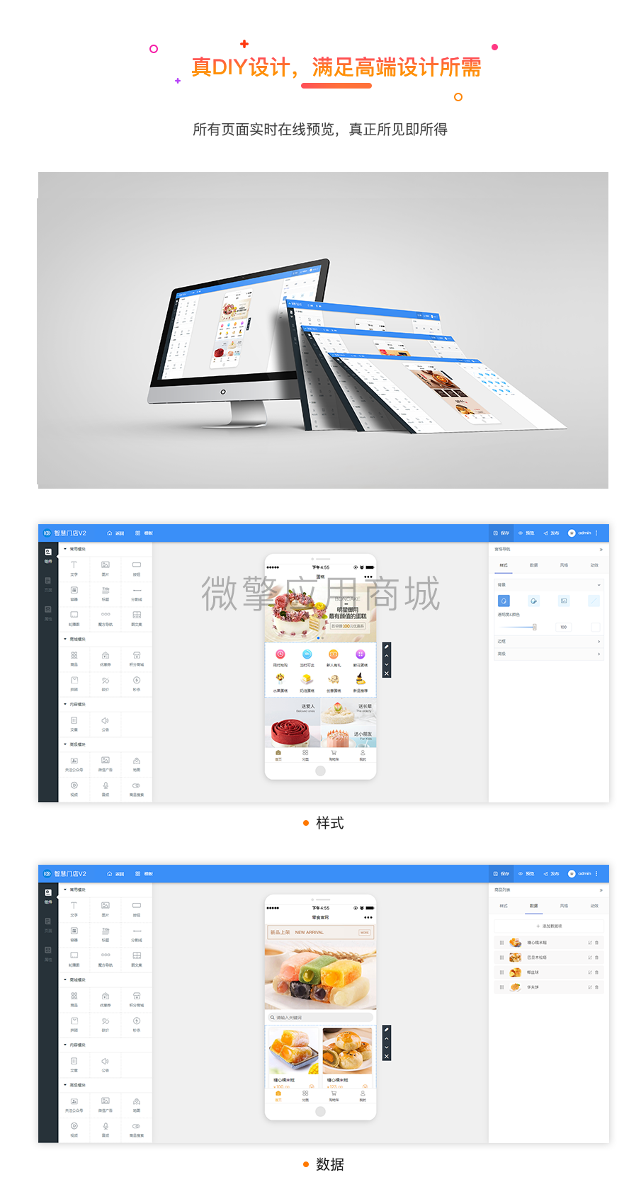 壹佰智慧商城02-1修_07.png