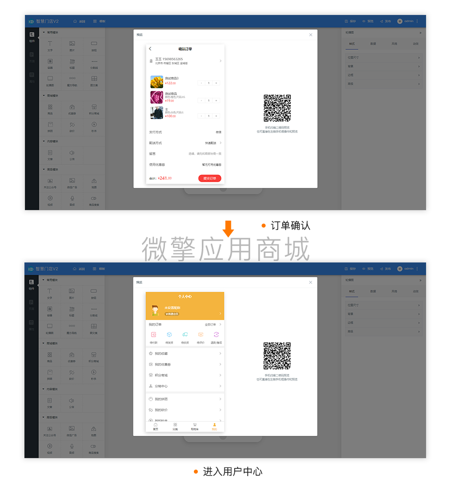 壹佰智慧商城02-1修_06.png