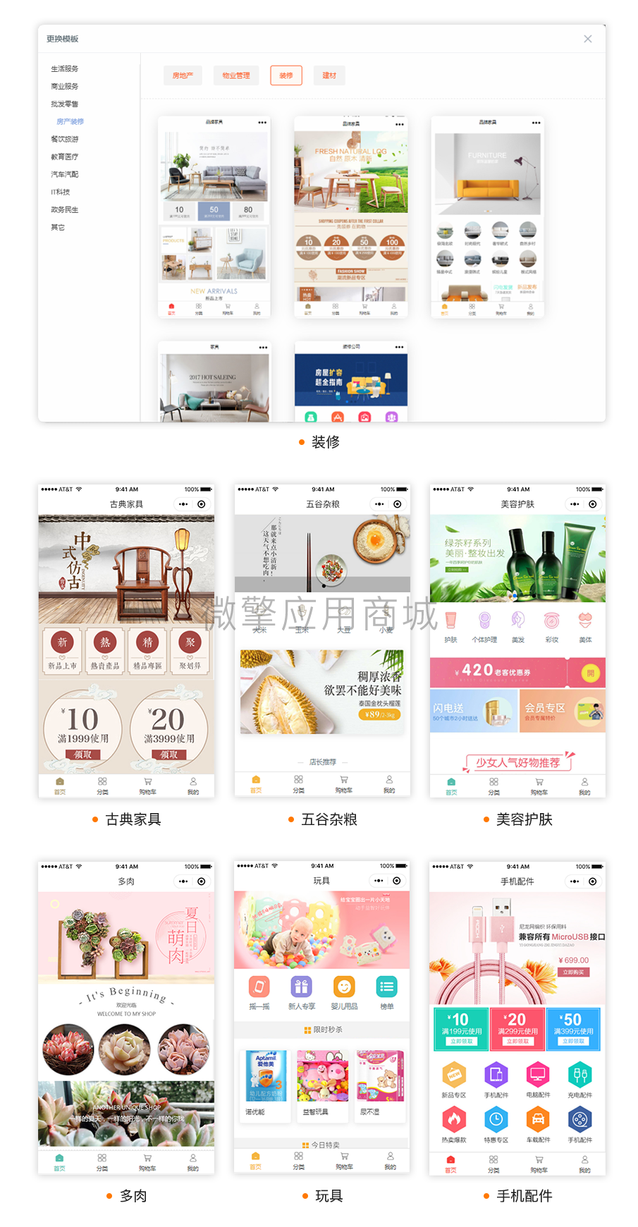 壹佰智慧商城02-1修_12.png