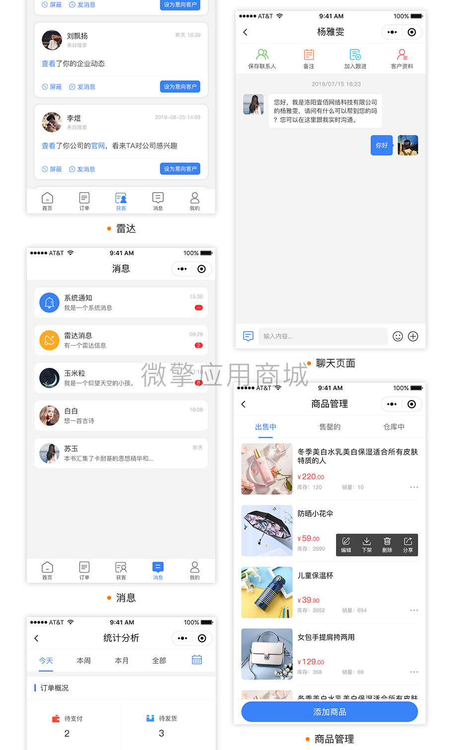 壹佰智慧商城02-2修_02.png