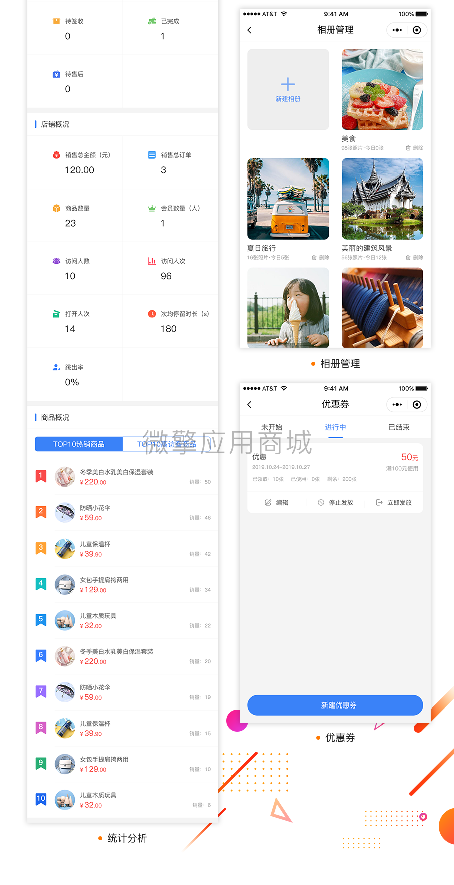 壹佰智慧商城02-2修_03.png