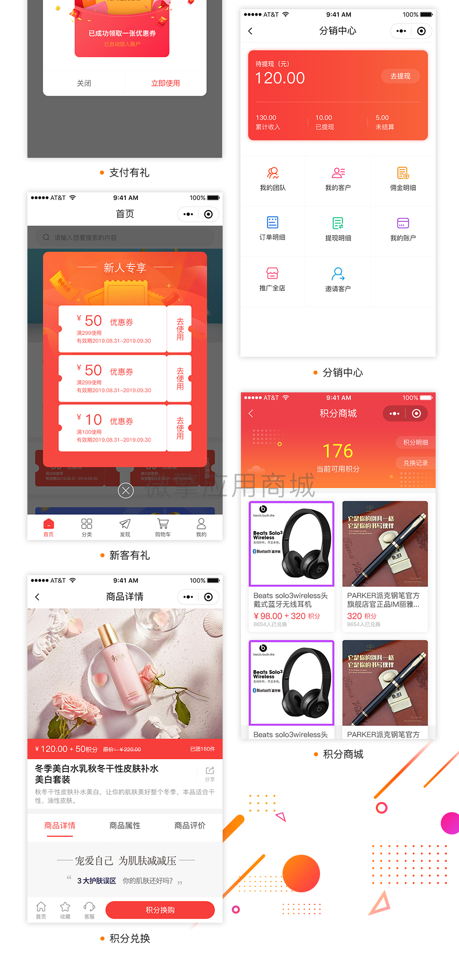 壹佰智慧商城02-2修_06.png