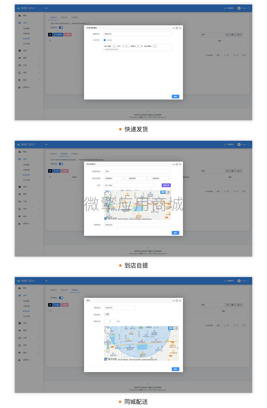 壹佰智慧商城03修_03.png