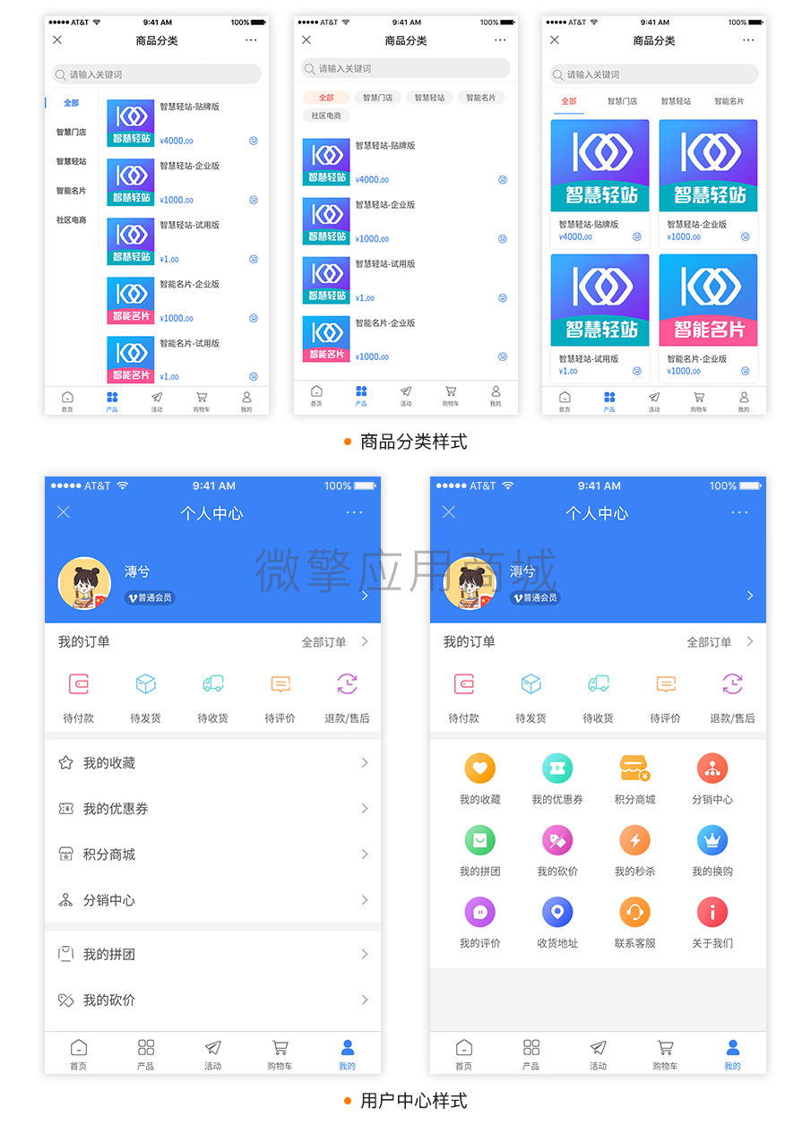 壹佰智慧商城03修_04.png