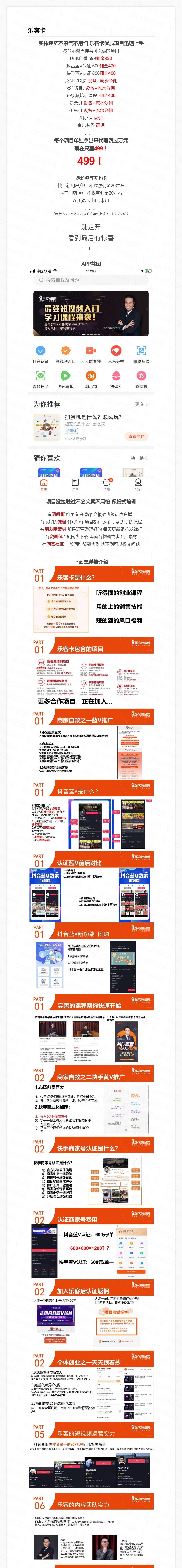 202032392415166lk(1)_副本1_1.png