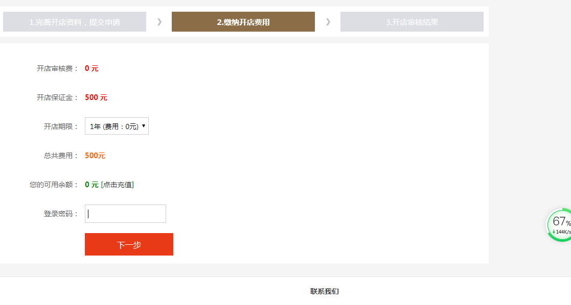 開店2.png