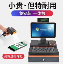 收銀機(jī)一體機(jī)超市便利店小型奧家生鮮秤重小服裝藥煙草店商超收銀臺(tái)專(zhuān)用一體雙屏掃碼商用收銀電腦系統(tǒng)收款機(jī)