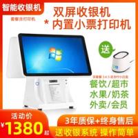 高配64G觸摸屏雙屏收銀機一體機超市便利店掃碼煙草云POS系統(tǒng)奶茶餐飲母嬰百草味嘩啦啦會員卡外賣win7收款機
