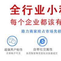 微信小程序開發(fā)公眾號(hào)定制作教育分銷商城社區(qū)同城拼團(tuán)購(gòu)點(diǎn)餐模板
