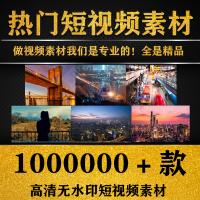 熱門短視頻劇本抖音推廣快手段子拍攝搞笑勵(lì)志自媒體文案高清素材