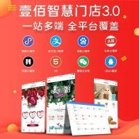 壹佰智慧門店V3