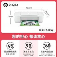 hp惠普1112彩色噴墨打印機(jī)家用學(xué)生照片小型迷你復(fù)印黑白A4紙辦公便攜式1212家庭可連手機(jī)a4無線一體機(jī)作業(yè)迷