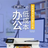 惠普M283fdw無線彩色激光多功能打印機(jī)一體機(jī)479DW復(fù)印掃描家用
